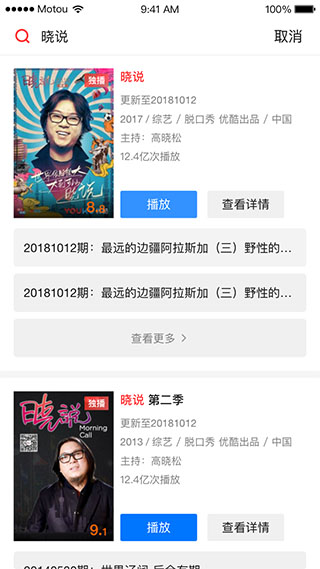 天猫魔投app截图3