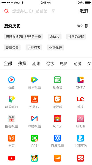 天猫魔投app截图4