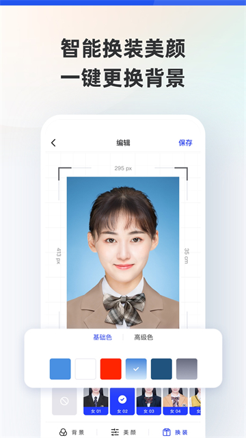 智能证件照截图5