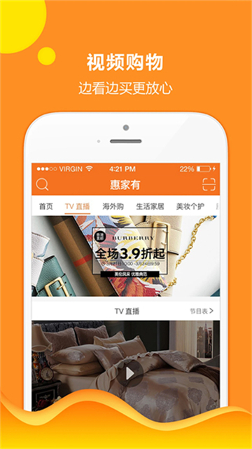 惠家有截图1