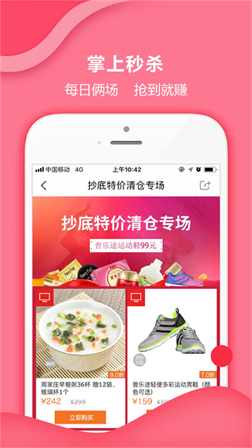 惠家有截图4