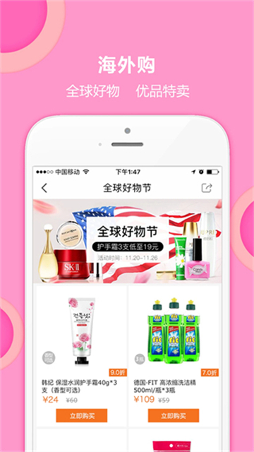 惠家有截图2