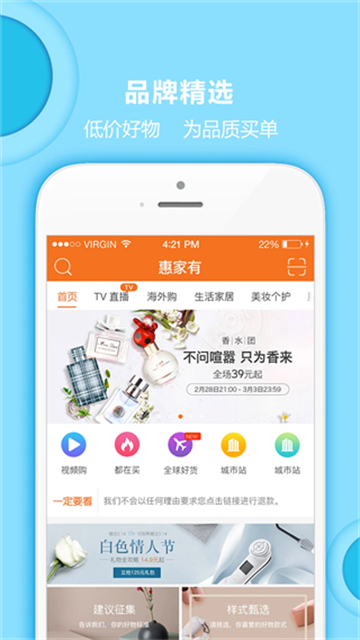 惠家有截图5