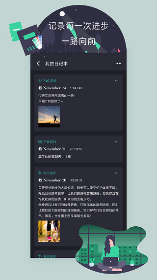 3个目标截图1