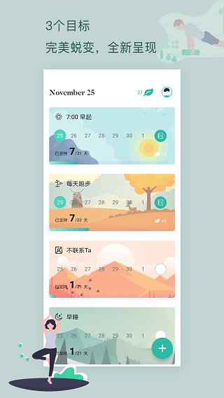 3个目标截图2