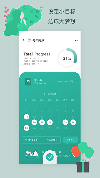 3个目标截图3