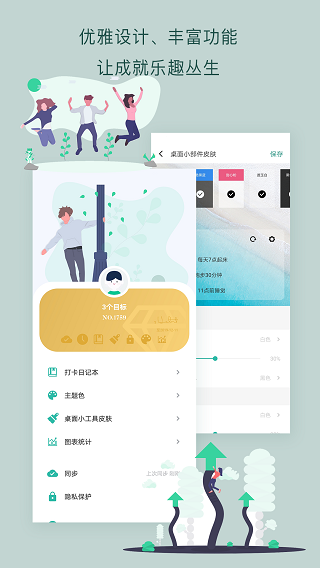3个目标截图4