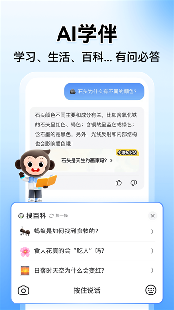 小猿搜题官方正版截图3