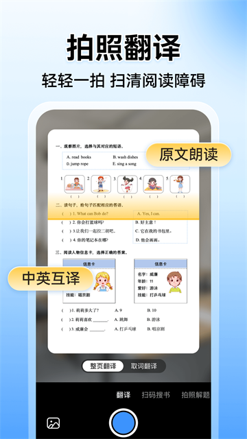 小猿搜题官方正版截图5