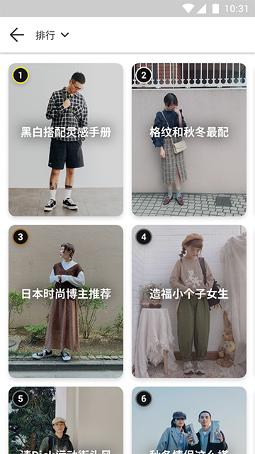 WEAR App截图1