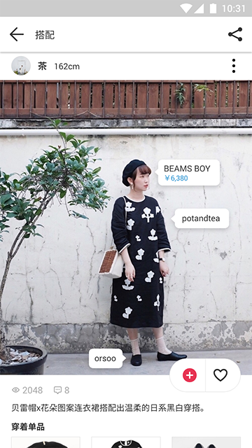 WEAR App截图4