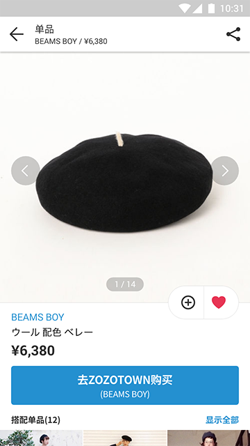 WEAR App截图3