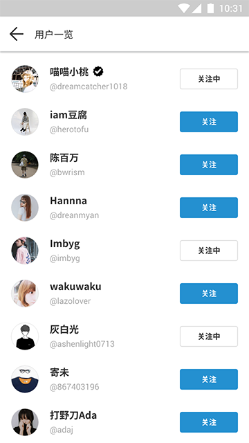 WEAR App截图5