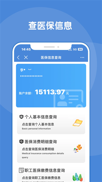 锦州通app官方正版截图1