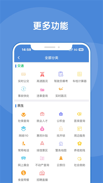 锦州通app官方正版截图5