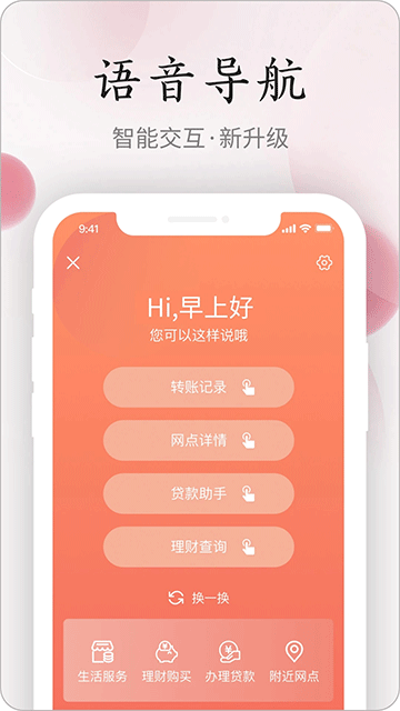 江西农商银行App截图1