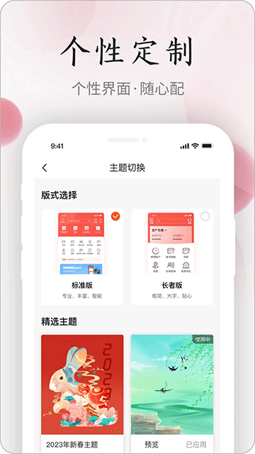 江西农商银行App截图2