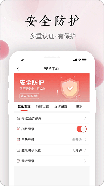 江西农商银行App截图4