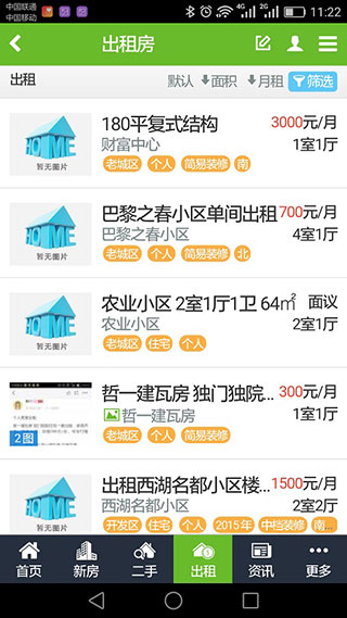 通辽房产网截图5
