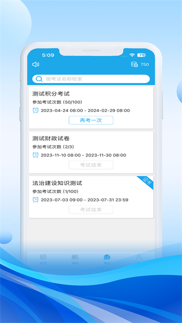 法宣在线app截图1