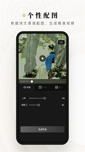 诗音app截图1