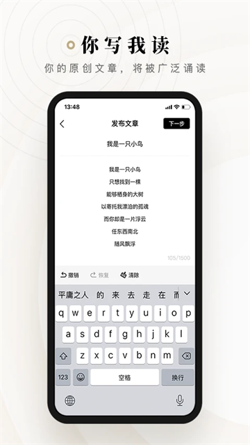 诗音app截图4