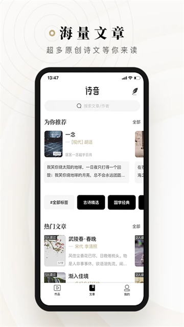 诗音app截图3