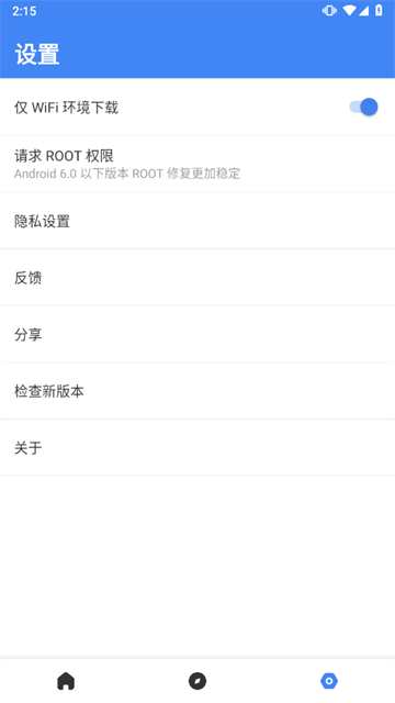 su谷歌安装器截图3
