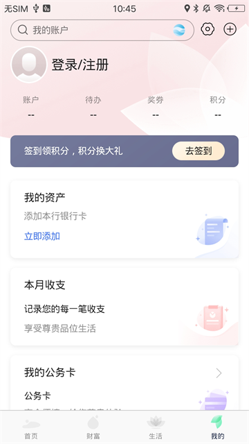 莱商手机银行截图4