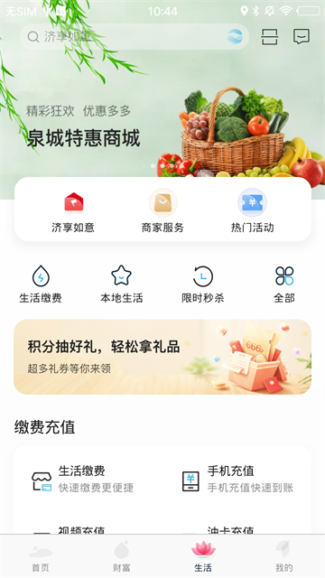 莱商手机银行截图3