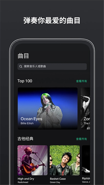 Guitar Tuna截图4
