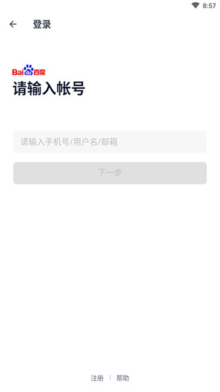 贴吧 Lite截图5