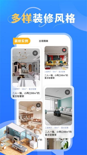 乐享家app截图4