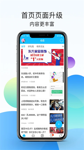 盐城123网截图1