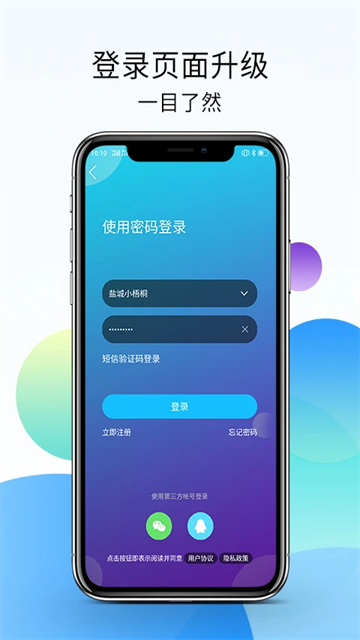 盐城123网截图2