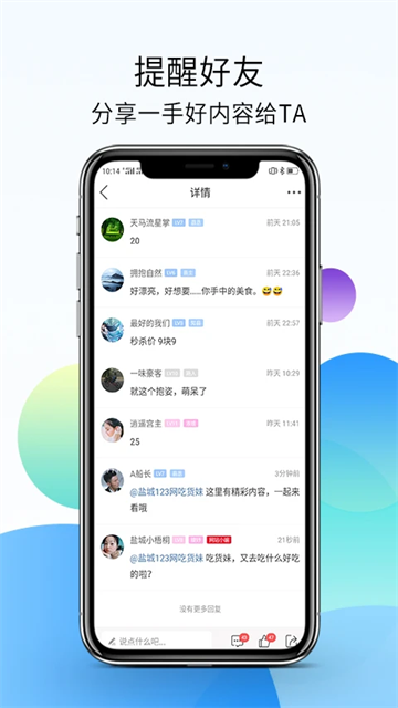 盐城123网截图3