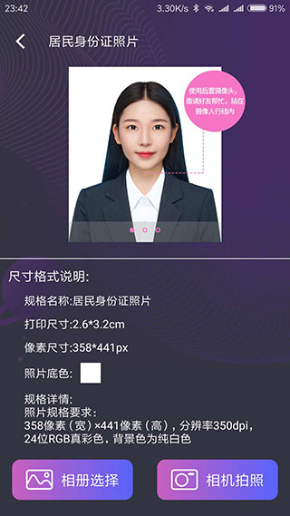 一寸照截图2