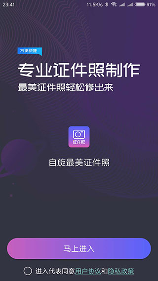一寸照截图1
