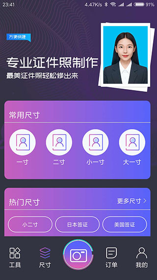 一寸照截图3