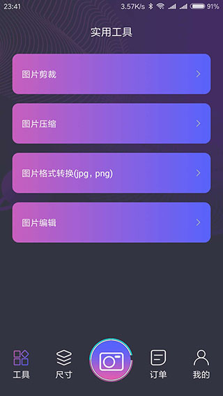 一寸照截图5