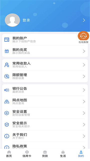 广西农信手机银行App截图1