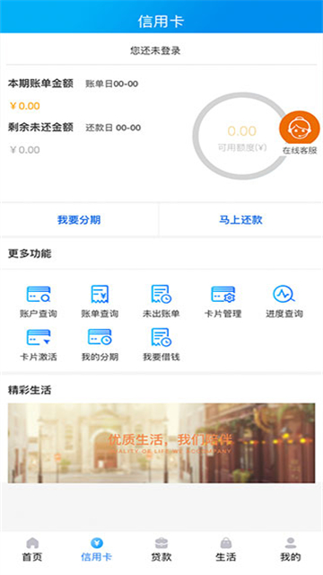 广西农信手机银行App截图2