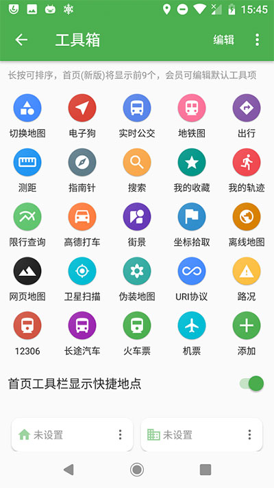 Bmap地图截图2