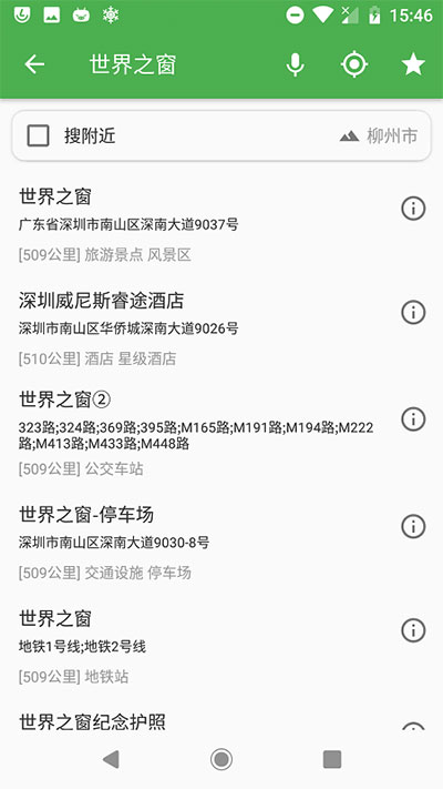 Bmap地图截图3