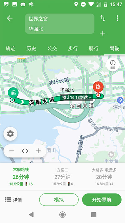 Bmap地图截图5