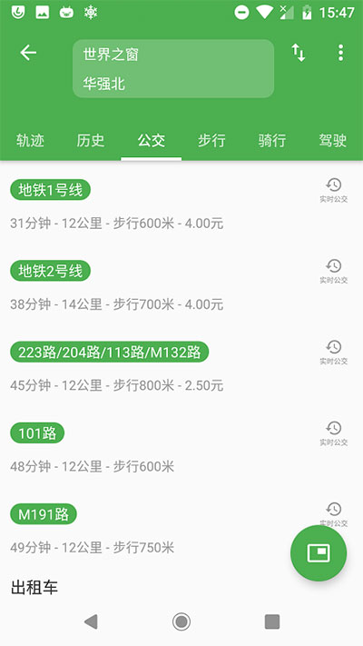 Bmap地图截图4
