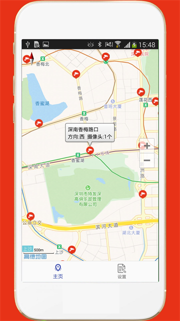 深圳外地车截图3