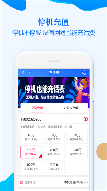 重庆移动截图2
