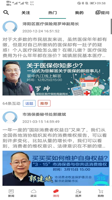 掌中九江截图4