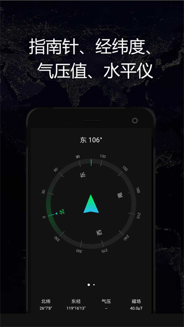 GPS实时海拔截图2